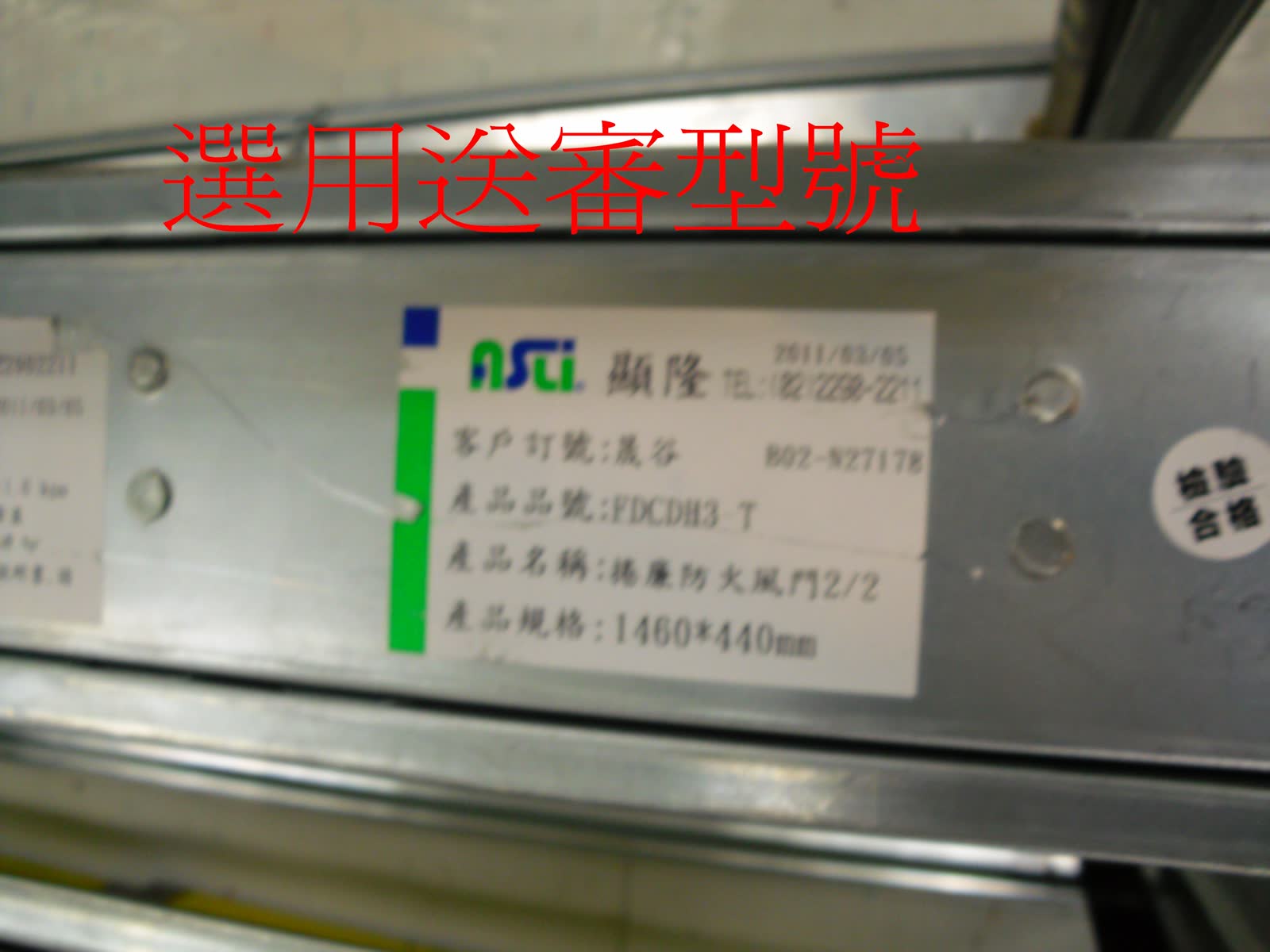 臺灣糖業股份有限公司量販事業部嘉年華購物中心