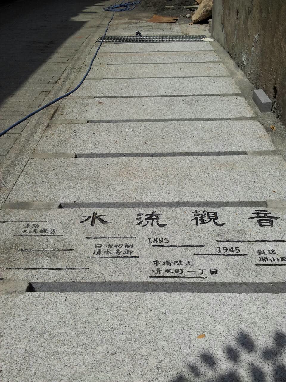 臺南市政府文化局-歷史街區「清水寺街廓」改造工程