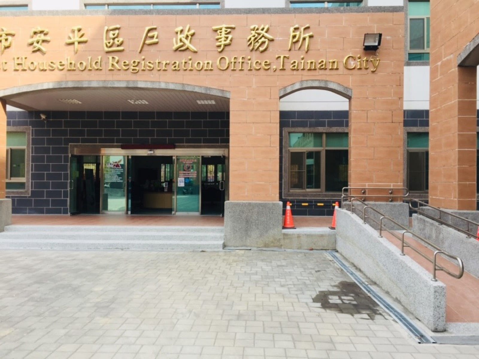 臺南市安平區區政園區通行路面改善工程