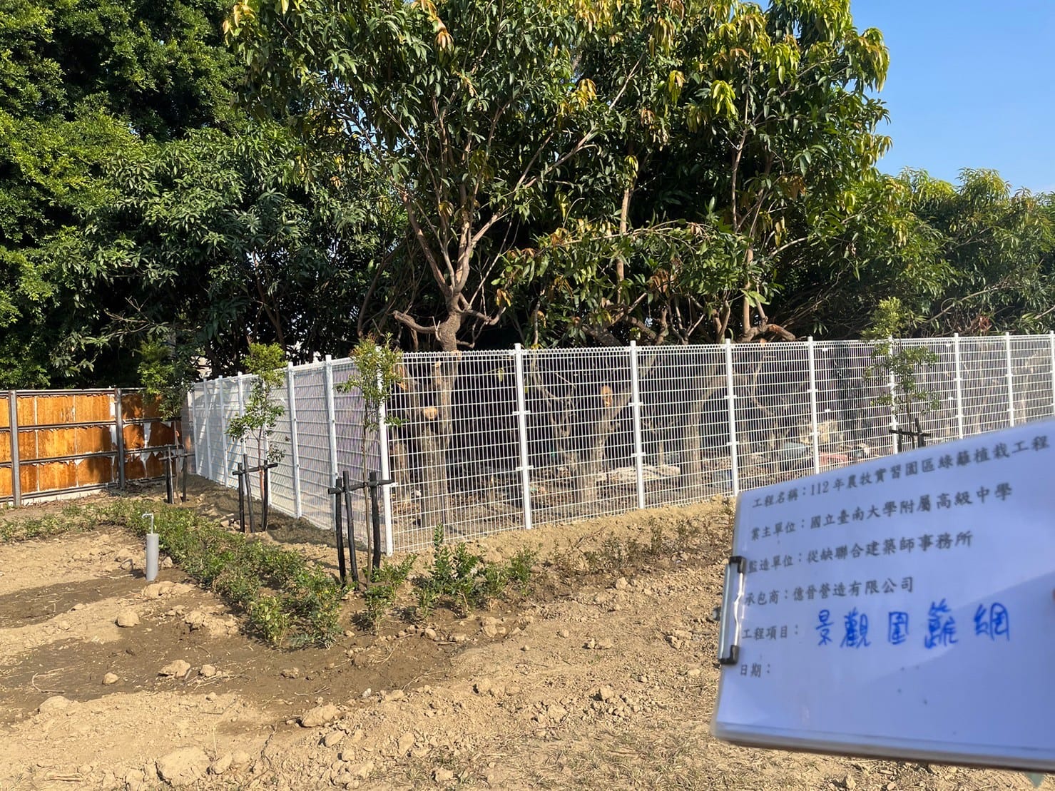 112年農牧實習園區綠籬植栽工程 照片2