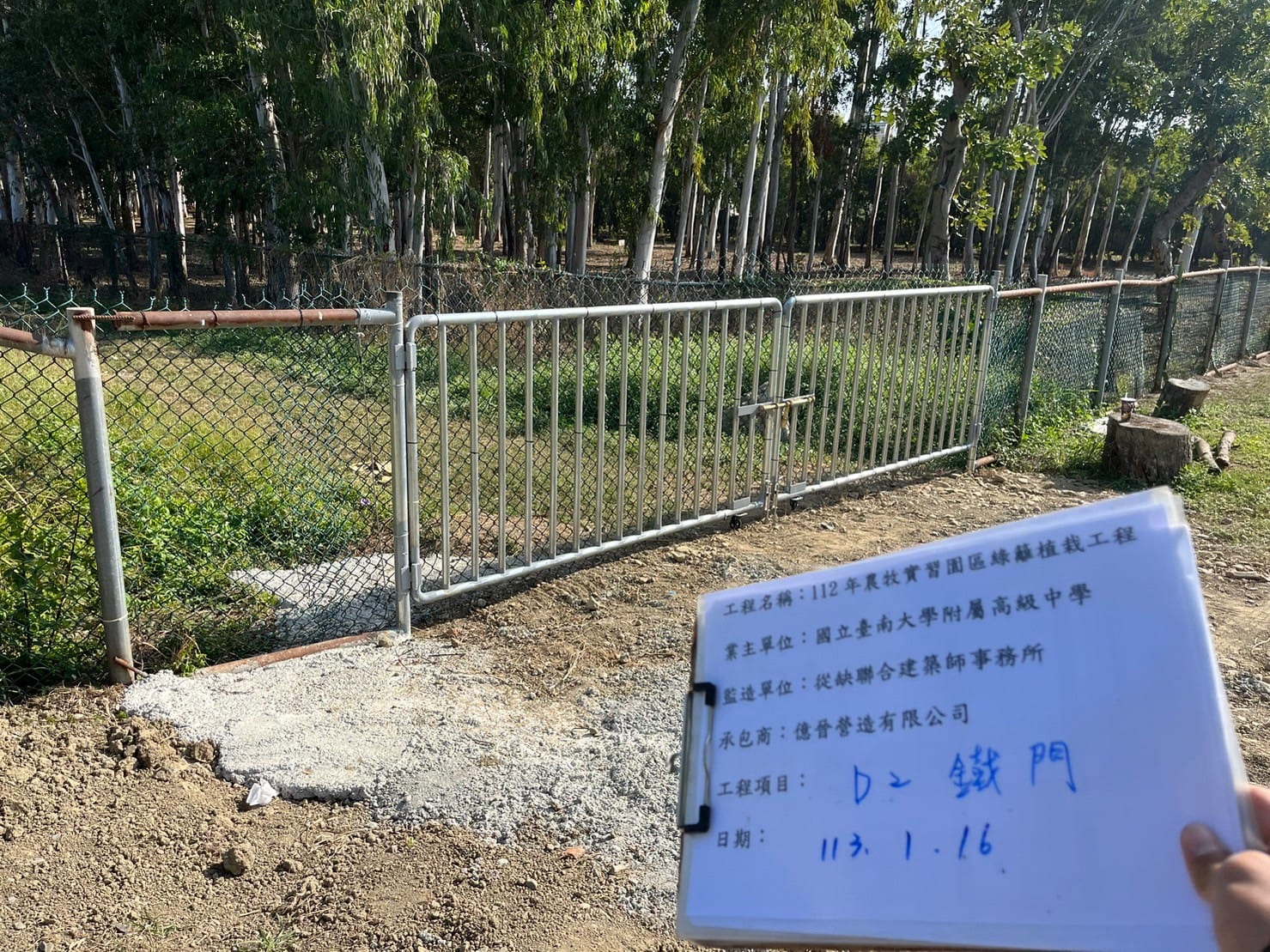 112年農牧實習園區綠籬植栽工程 照片3