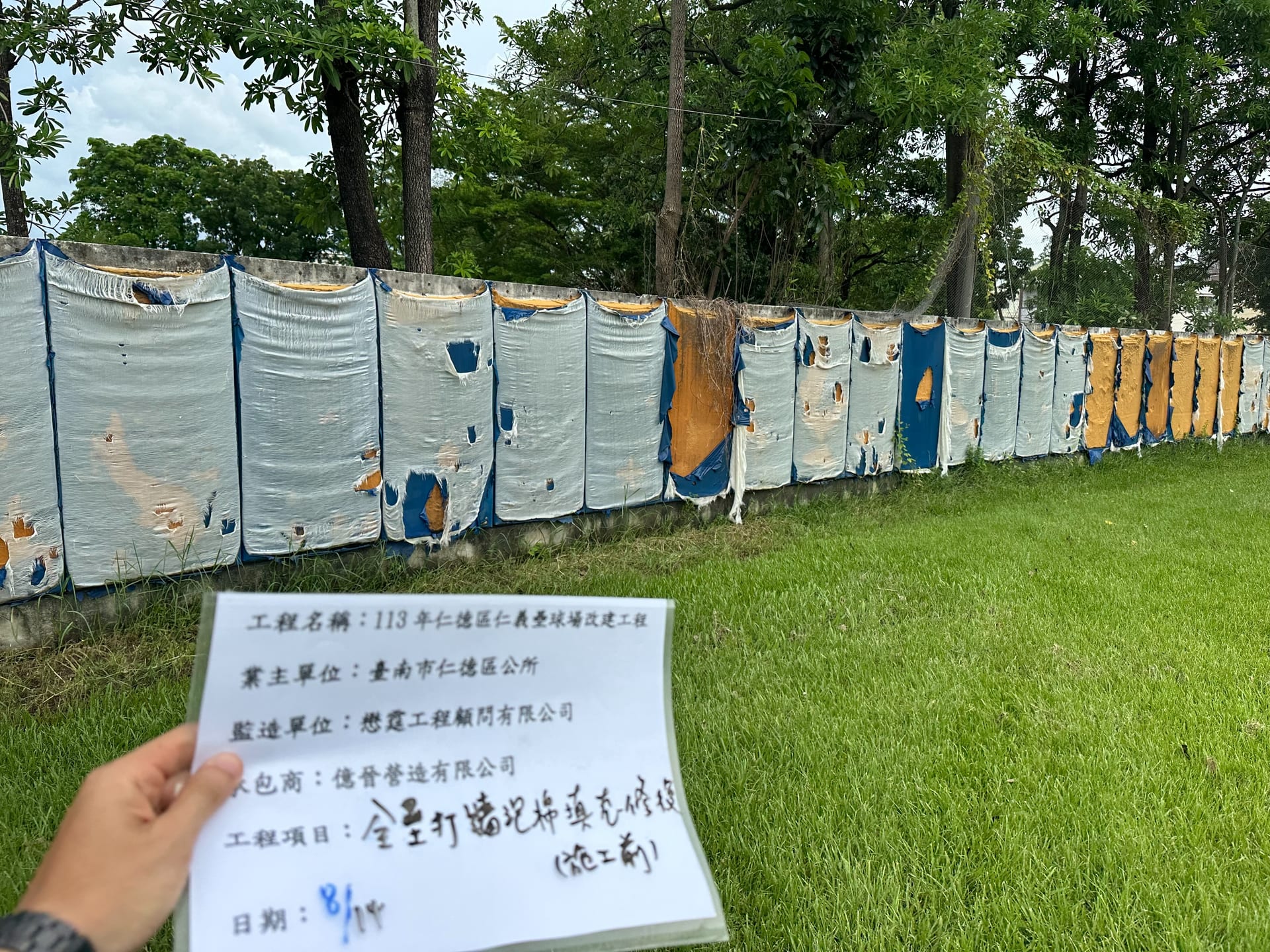 113年仁德區仁義壘球場改建工程 照片2