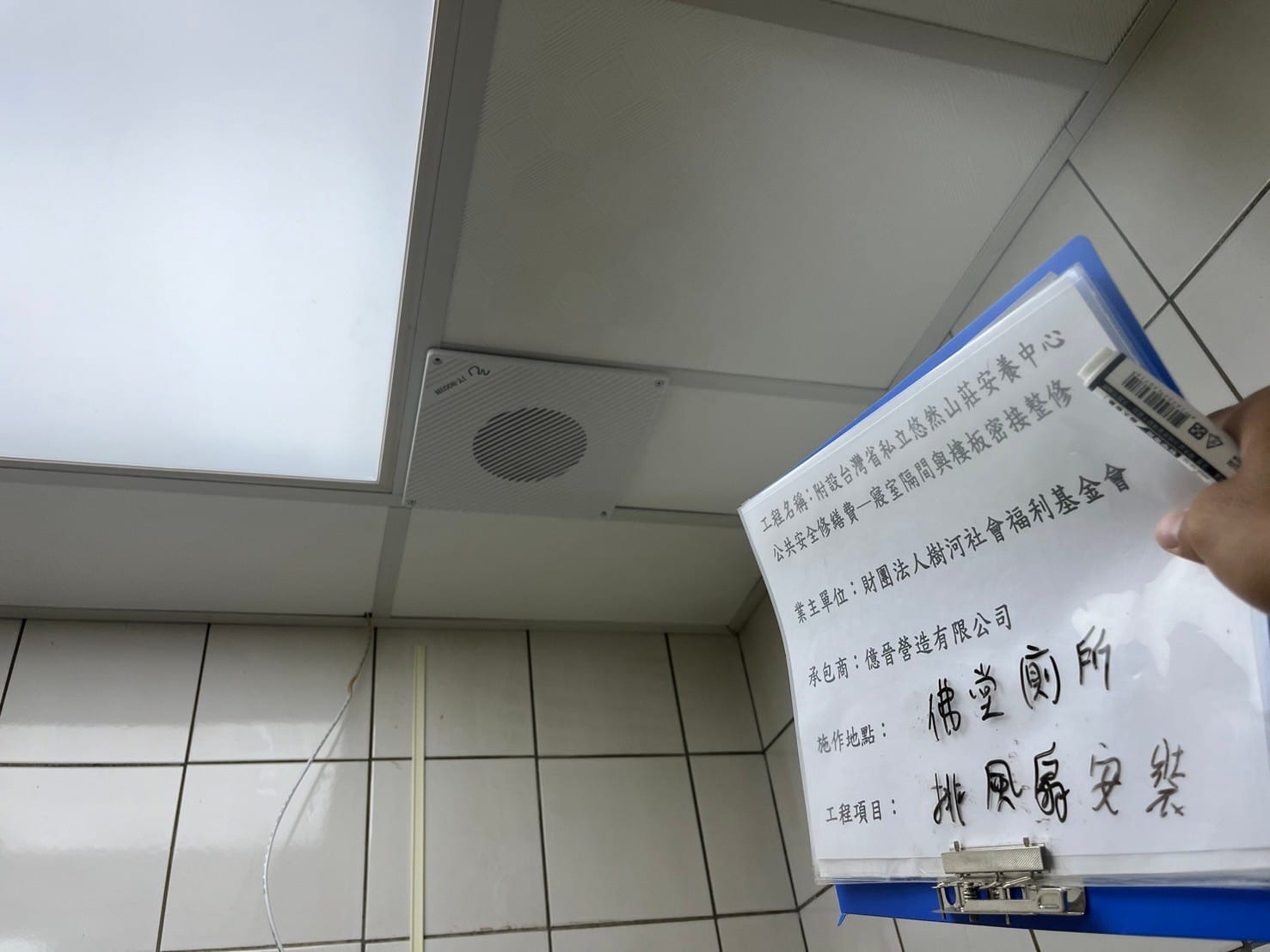 悠然山莊安養中心工程 照片3