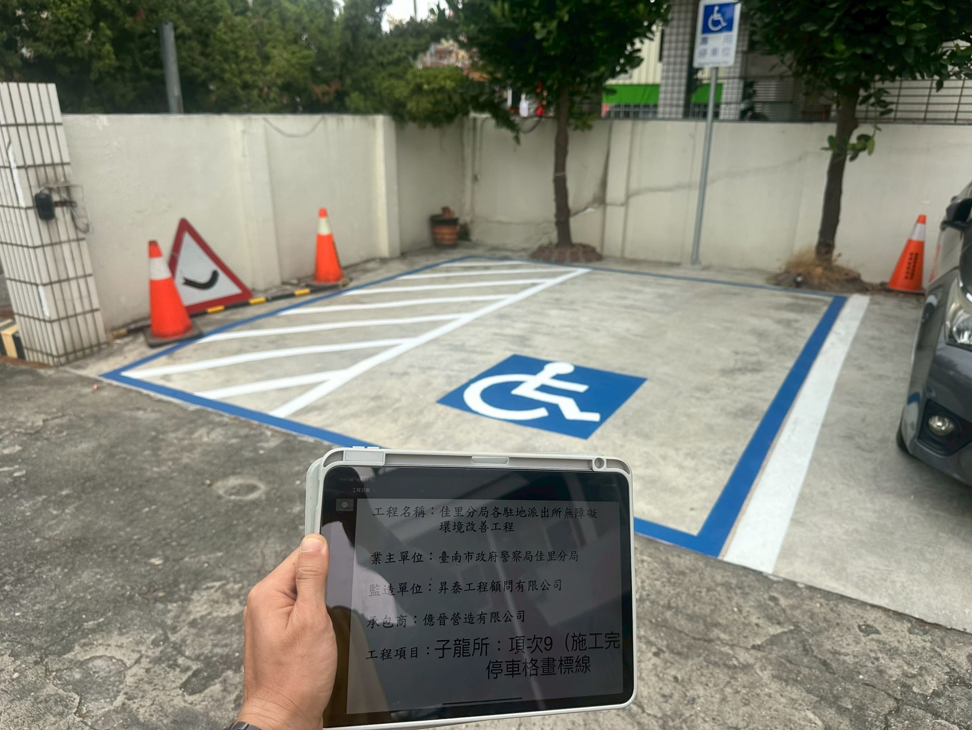 佳里分局各駐地派出所無障礙環境改善工程 照片2
