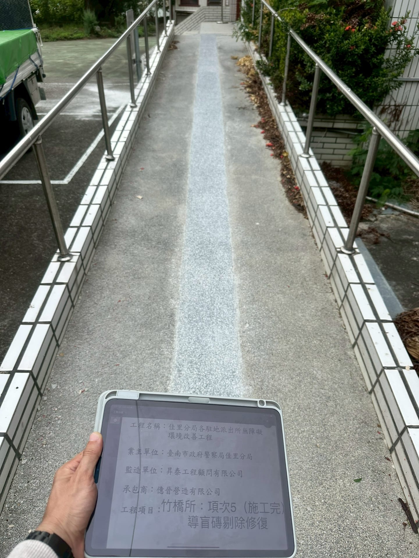 佳里分局各駐地派出所無障礙環境改善工程 照片3