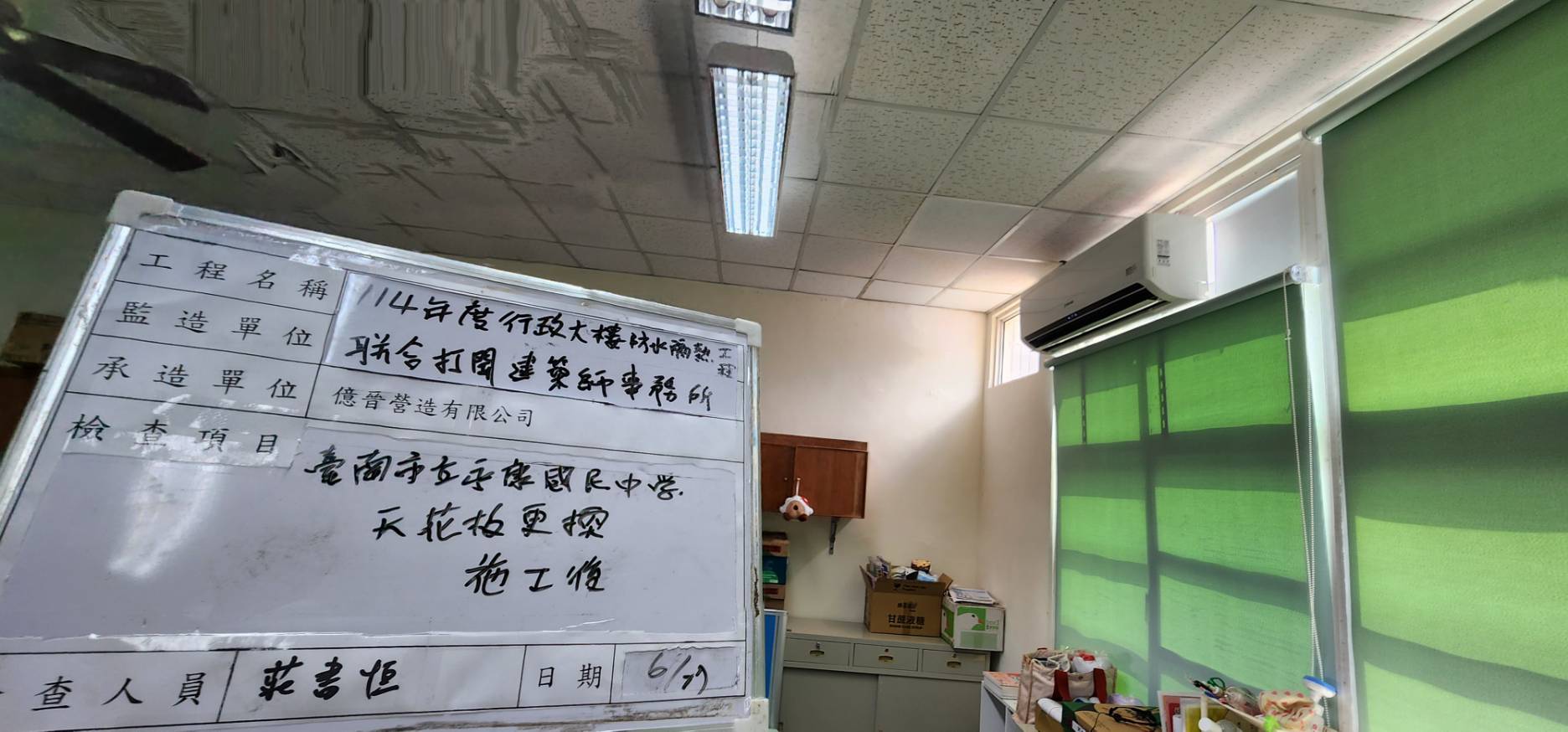 114年度行政大樓防水隔熱工程 照片2