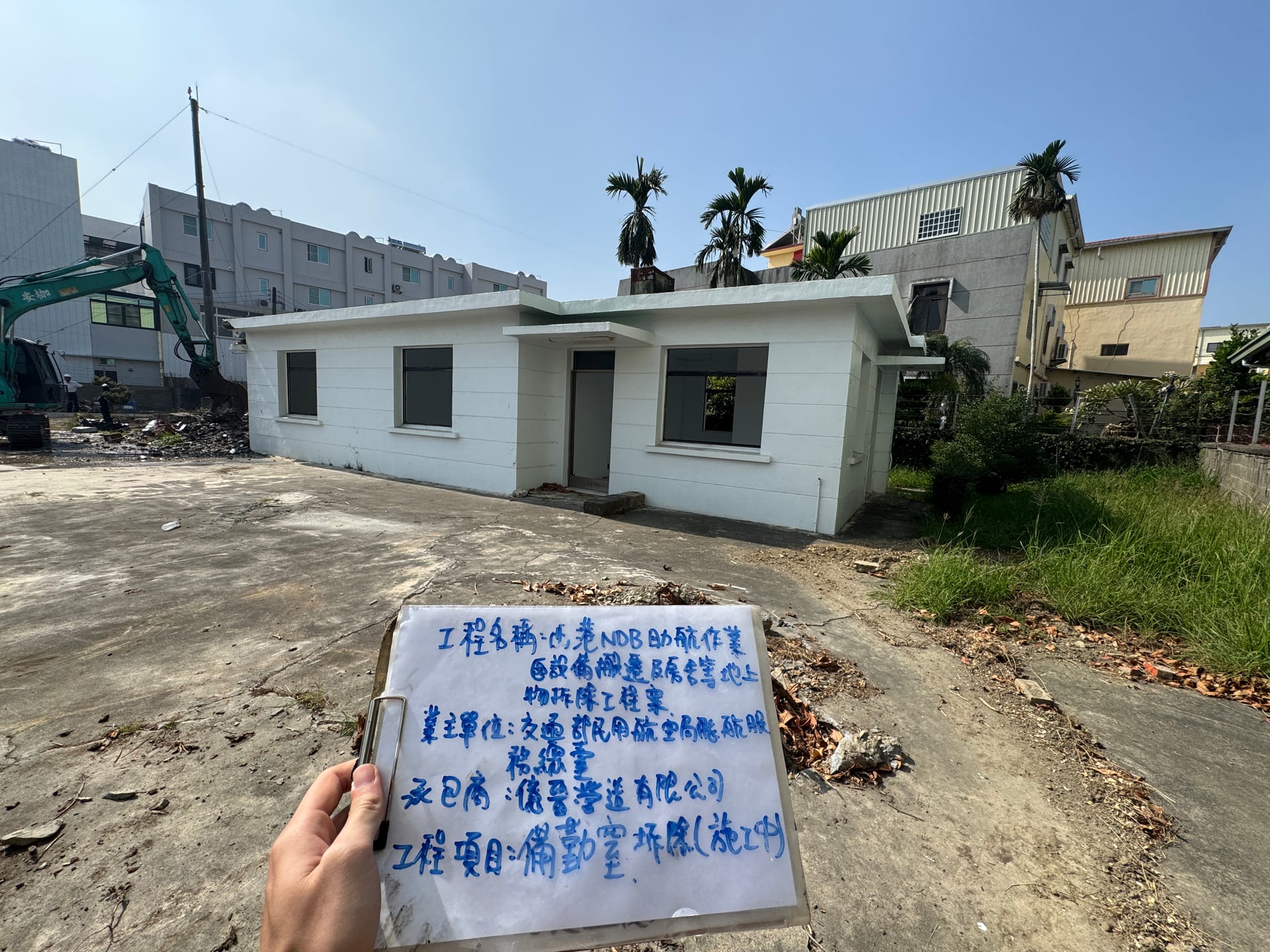 西港NDB助航作業區設備搬遷及房舍等地上物拆除工程案 照片2