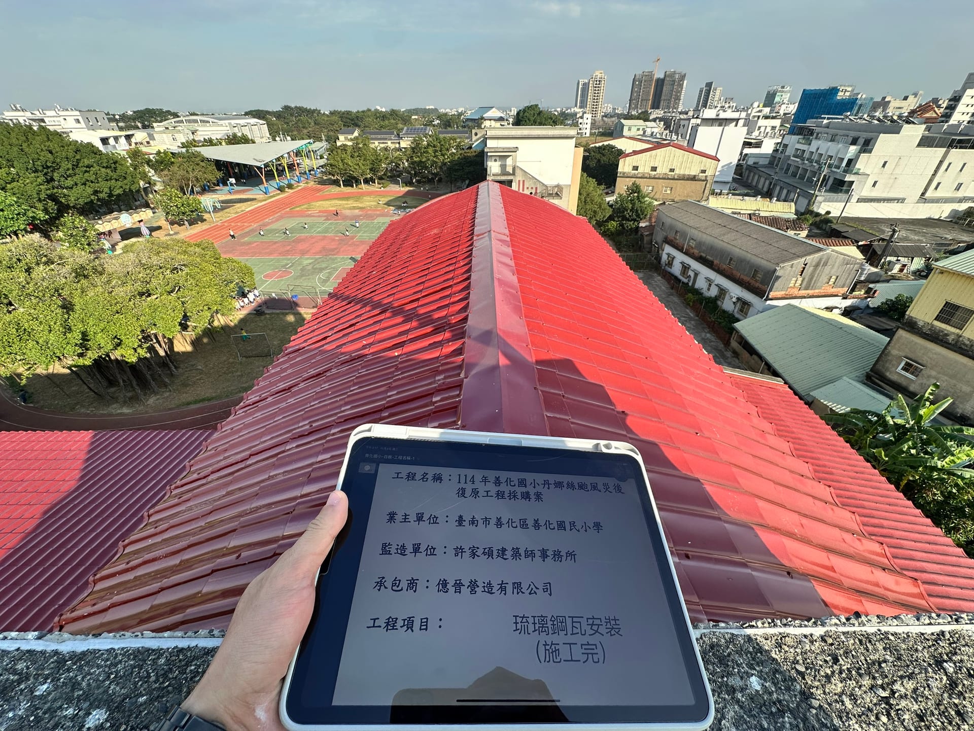 114年善化國小丹娜絲颱風災後復原工程採購案 照片5