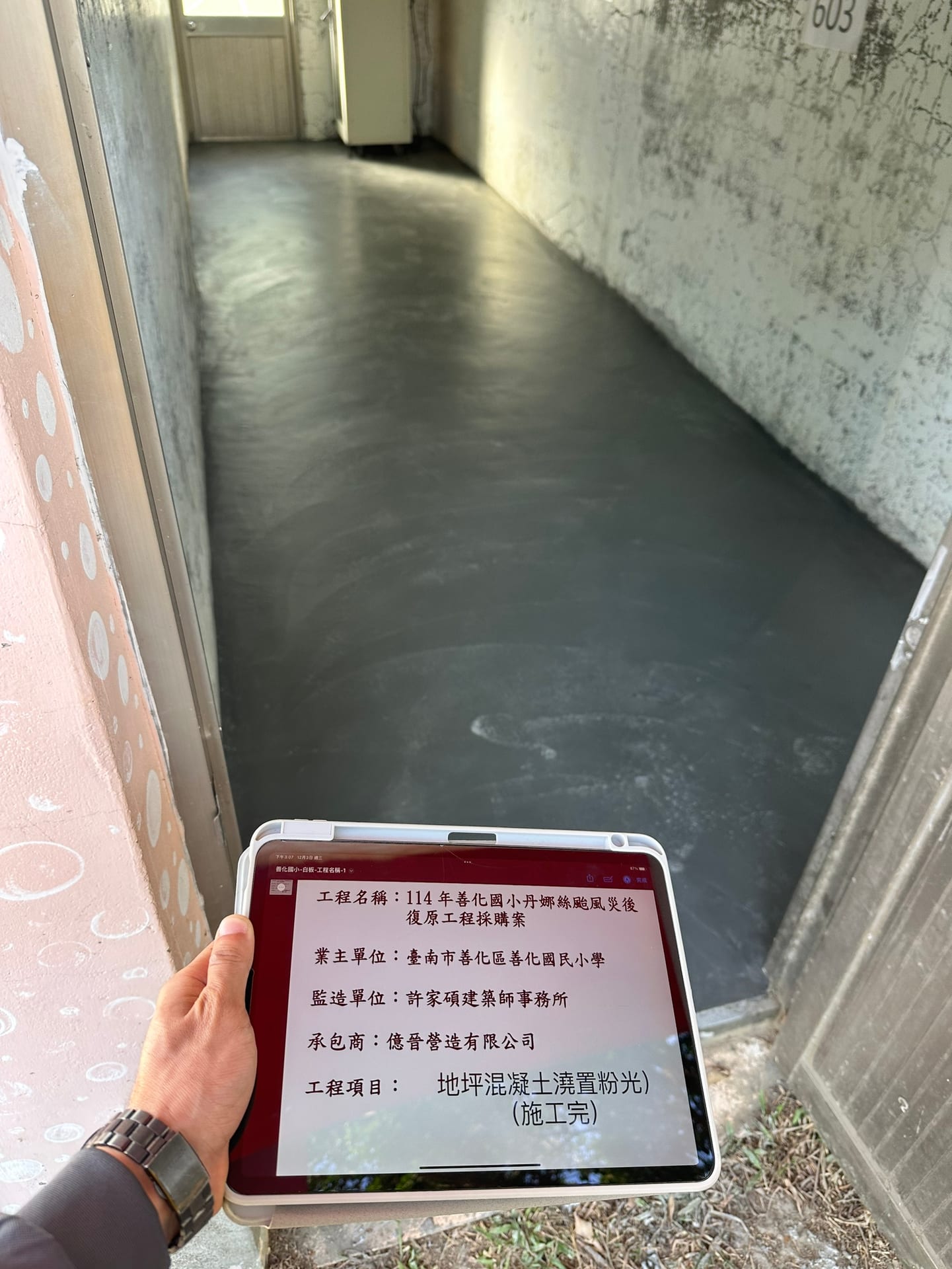 114年善化國小丹娜絲颱風災後復原工程採購案 照片6