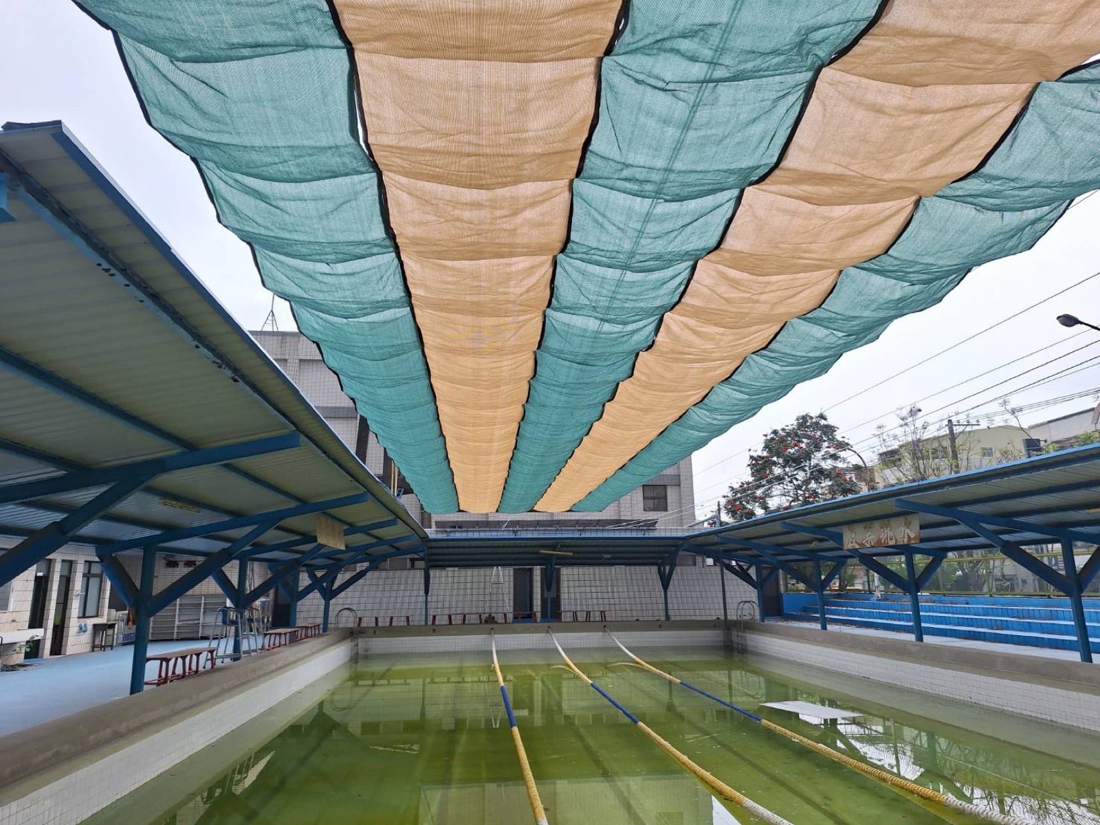 游泳池外牆及遮陽網整修工程