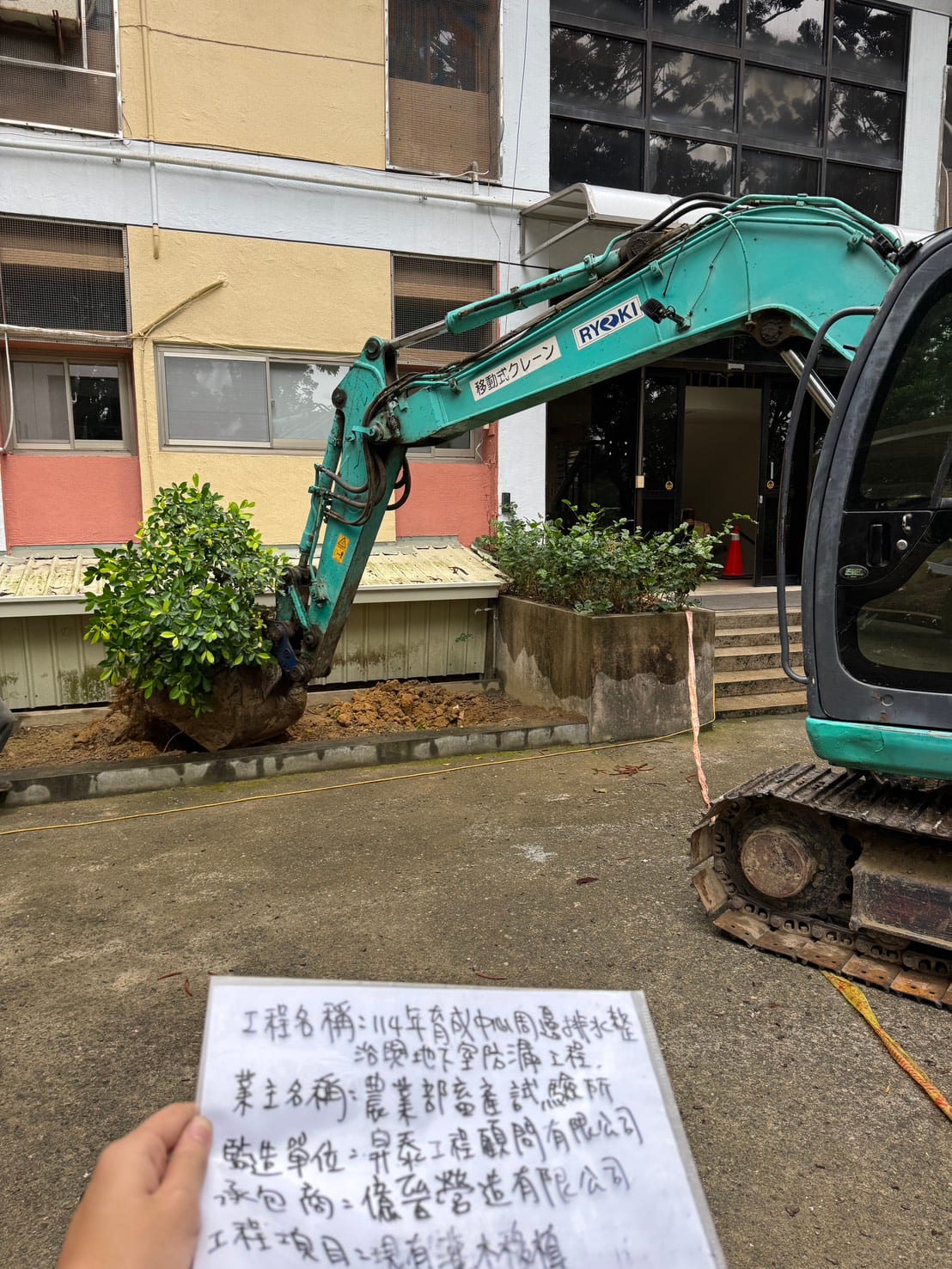 114年育成中心周邊排水整治與地下室防漏工程 照片2
