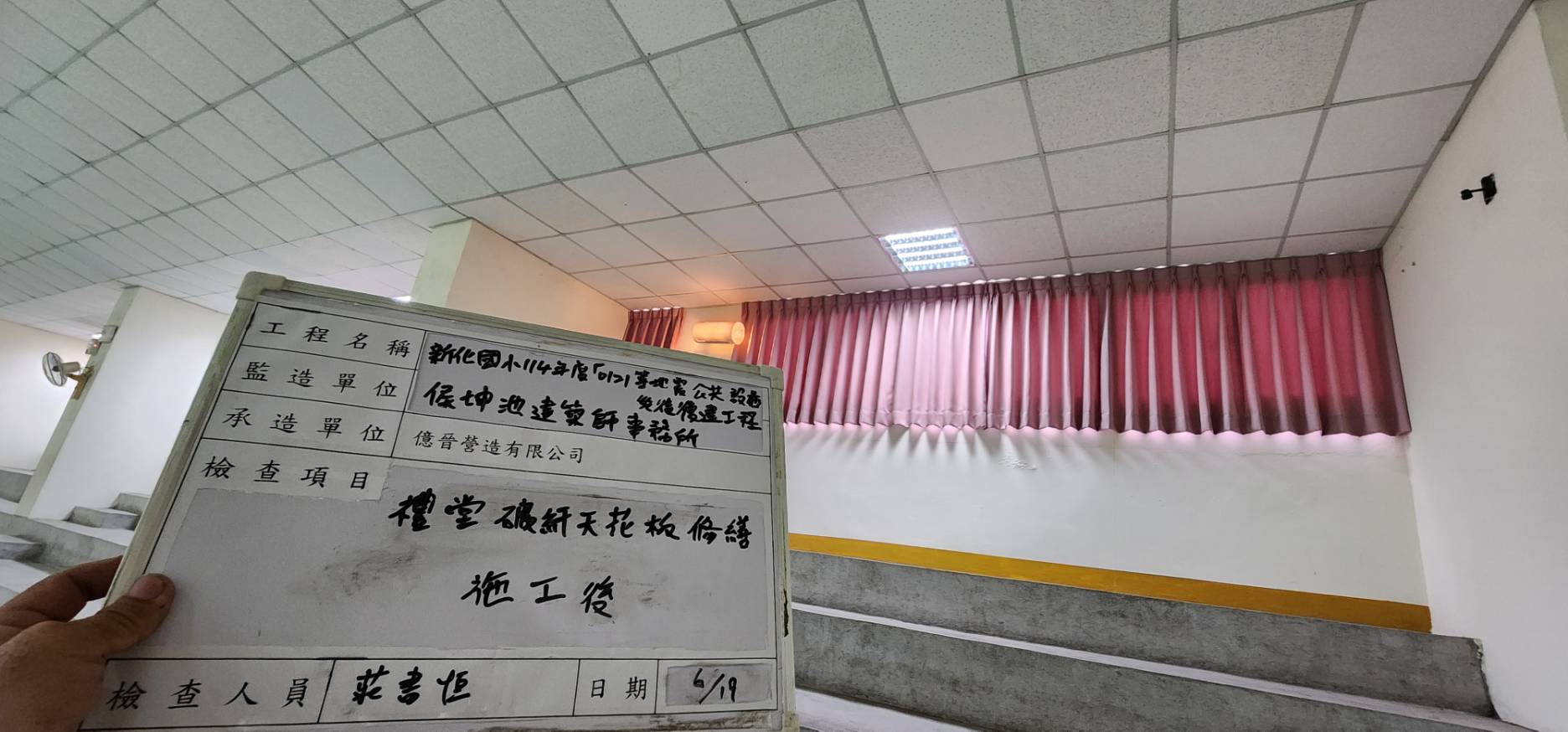 新化國小114年度「0121等地震公共設施災後復建工程」 照片2