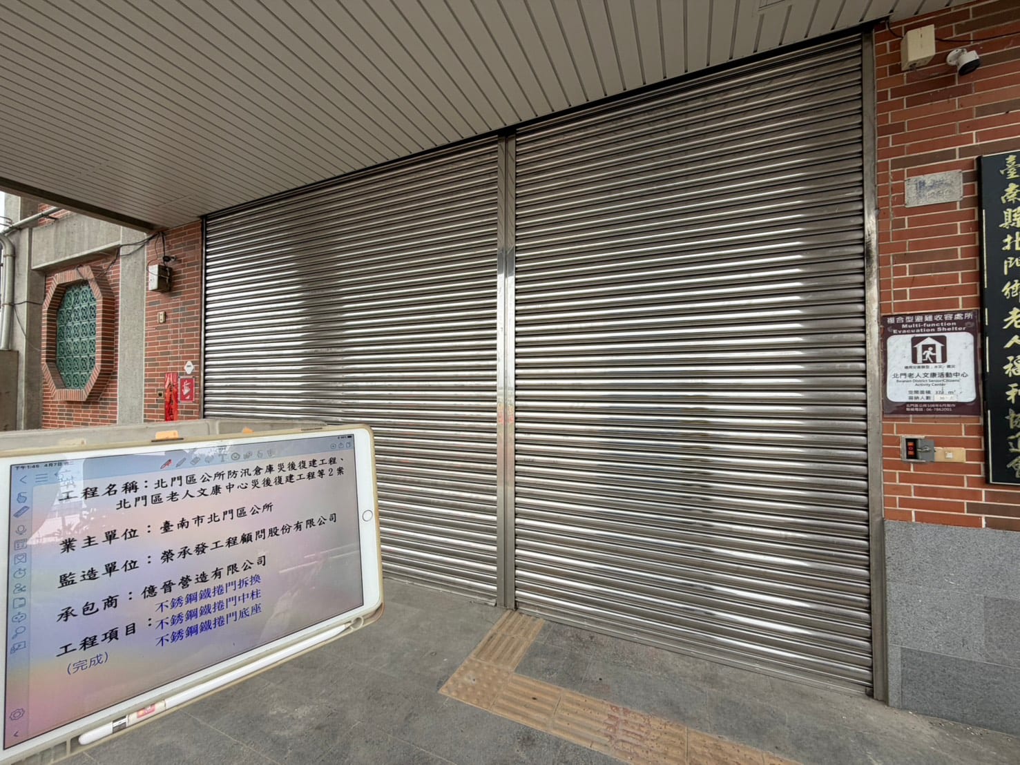 北門區公所防汛倉庫災後復建工程、北門區老人文康中心災後復建工程等2案 照片3