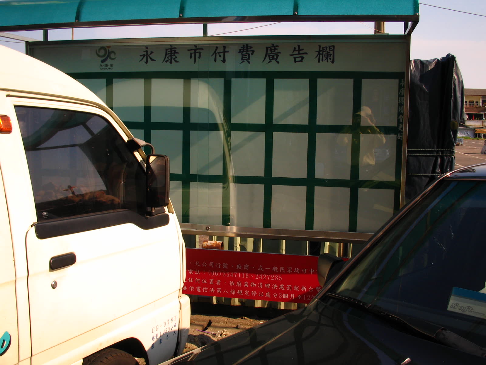 臺南縣永康市公所95年度新設付費廣告欄工程 照片2