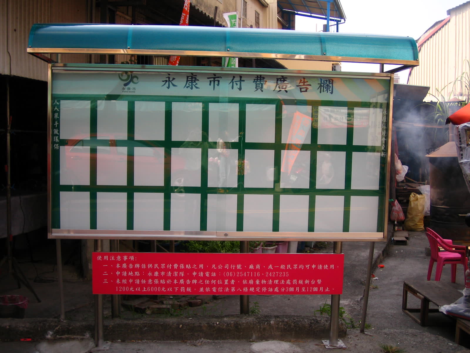 臺南縣永康市公所95年度新設付費廣告欄工程 照片5