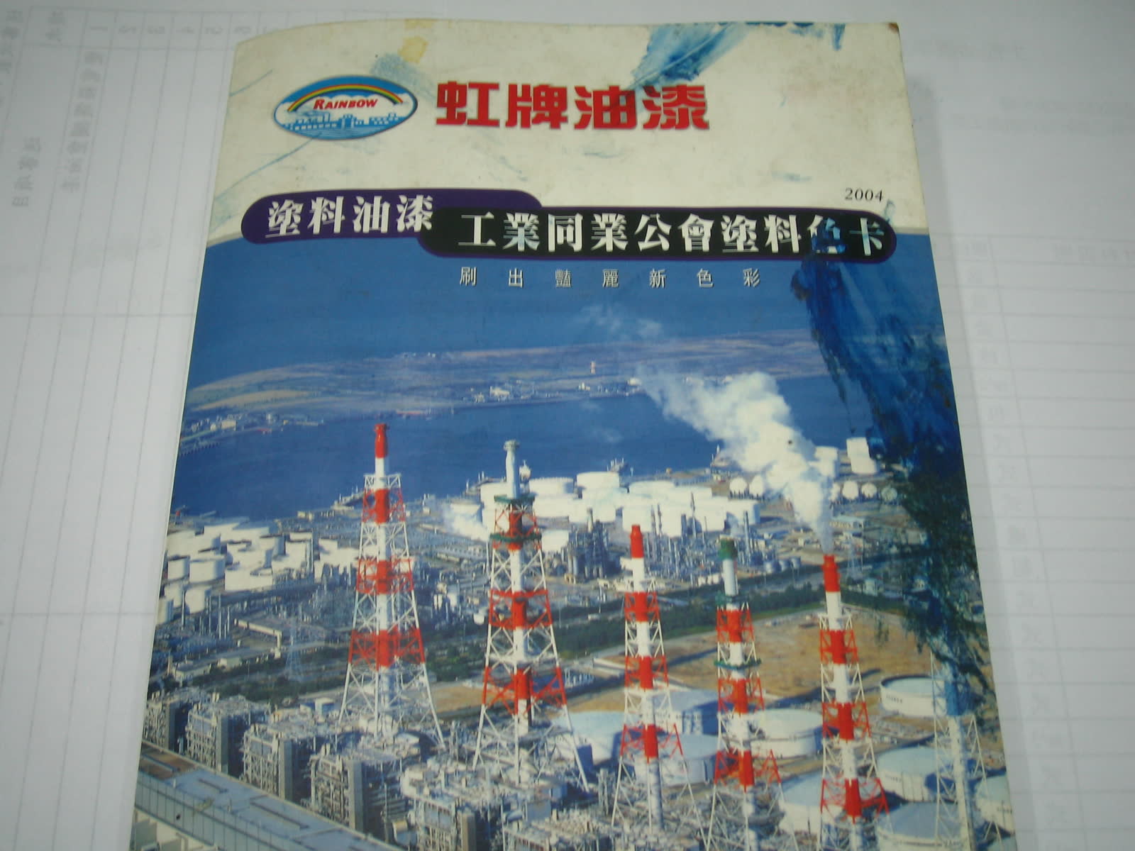臺南市立延平國中第二期好望角後續工程 照片3