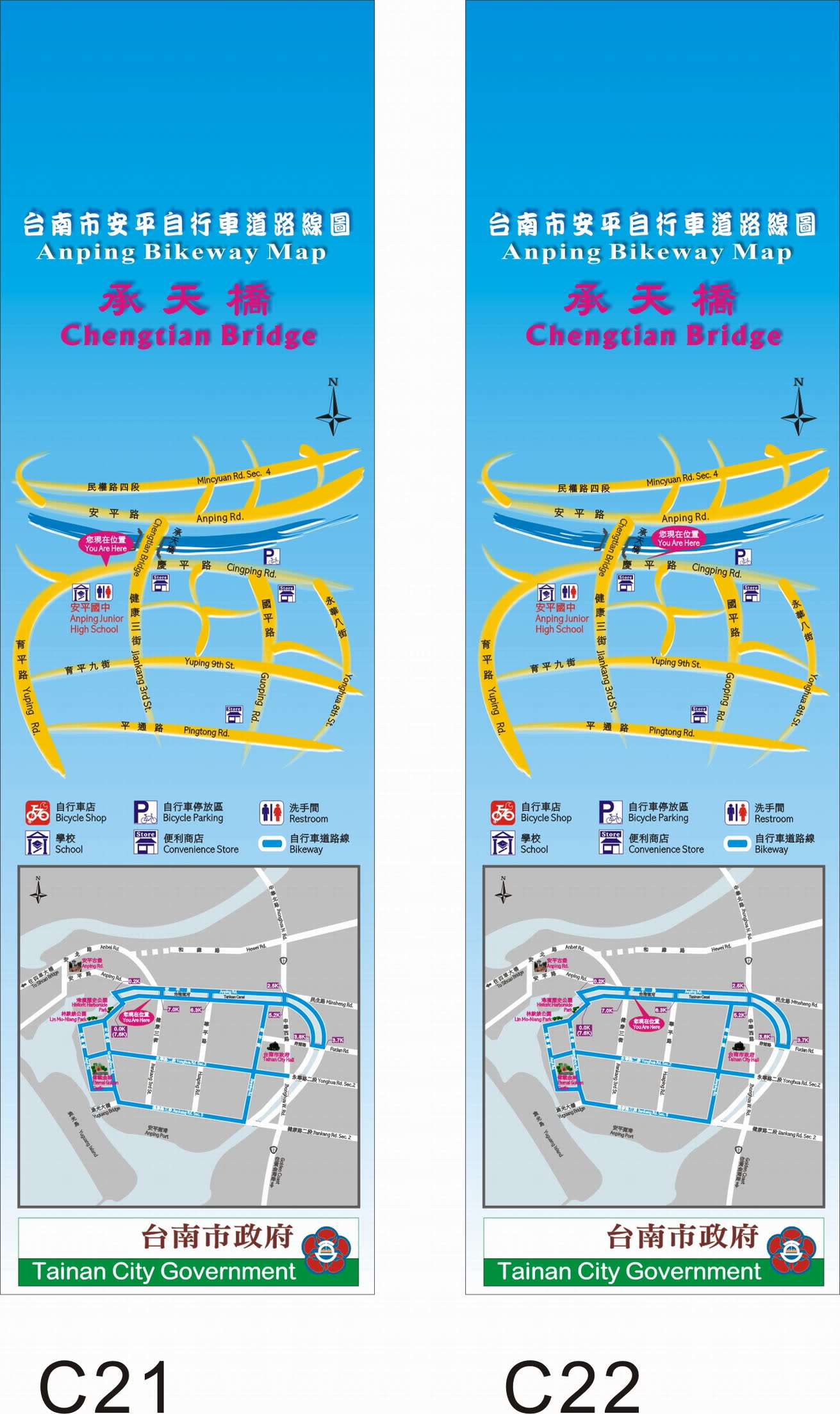 安平地區自行車道系統建置工程 照片3