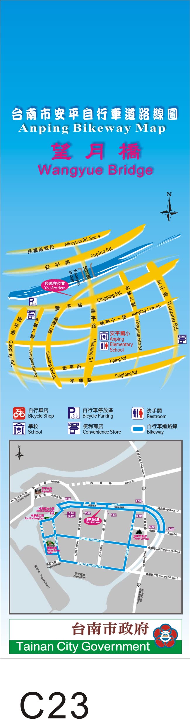 安平地區自行車道系統建置工程 照片4