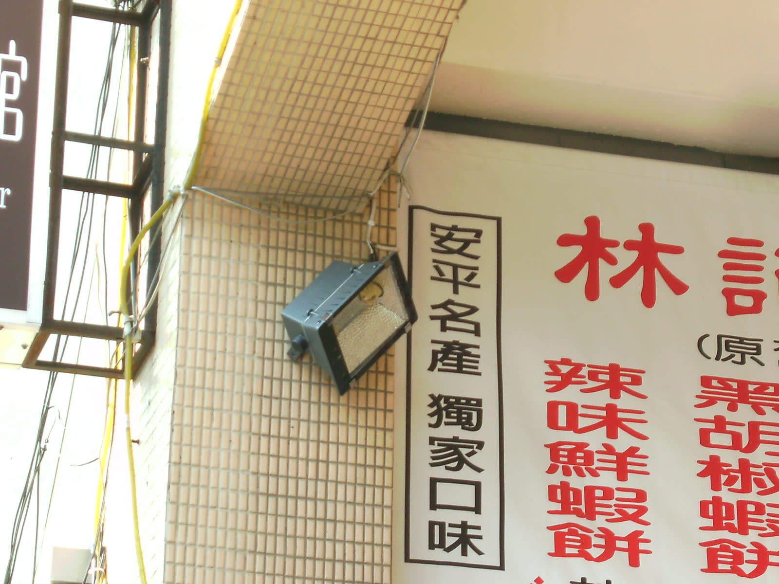 安平古堡街與延平街口藝文廣場景觀工程 照片2
