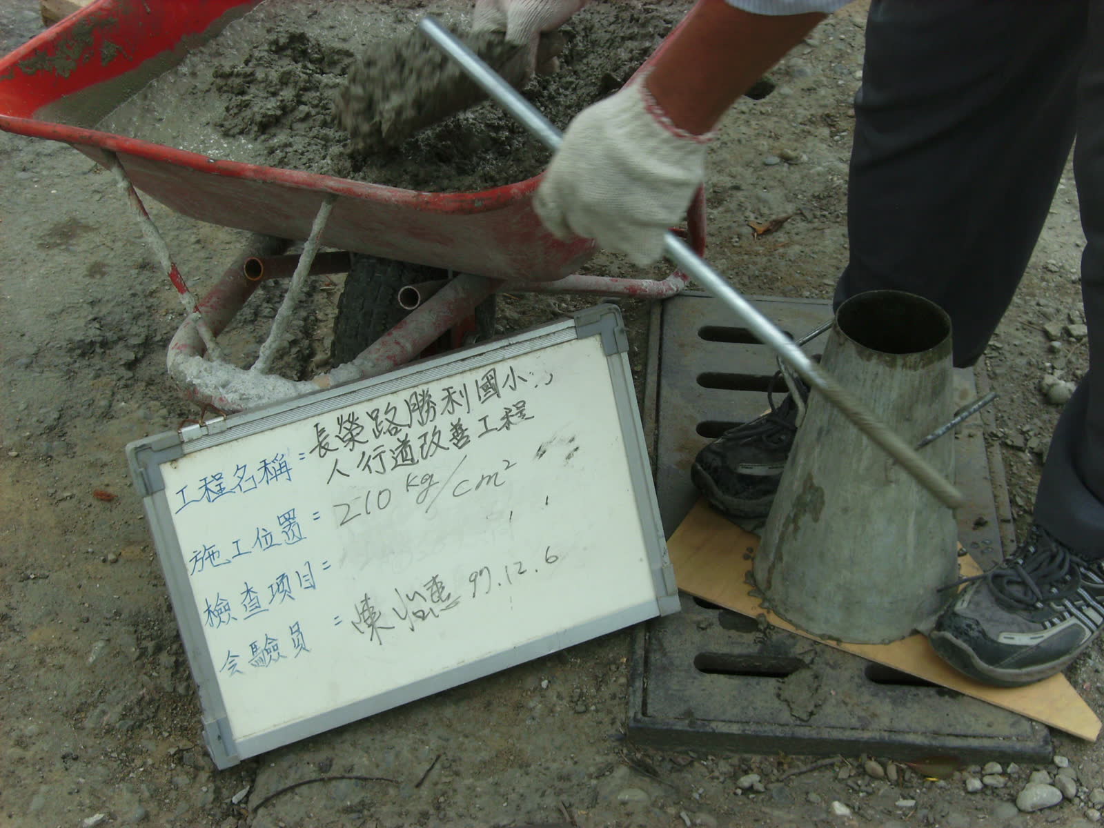 長榮路勝利國小旁人行道工程 照片3