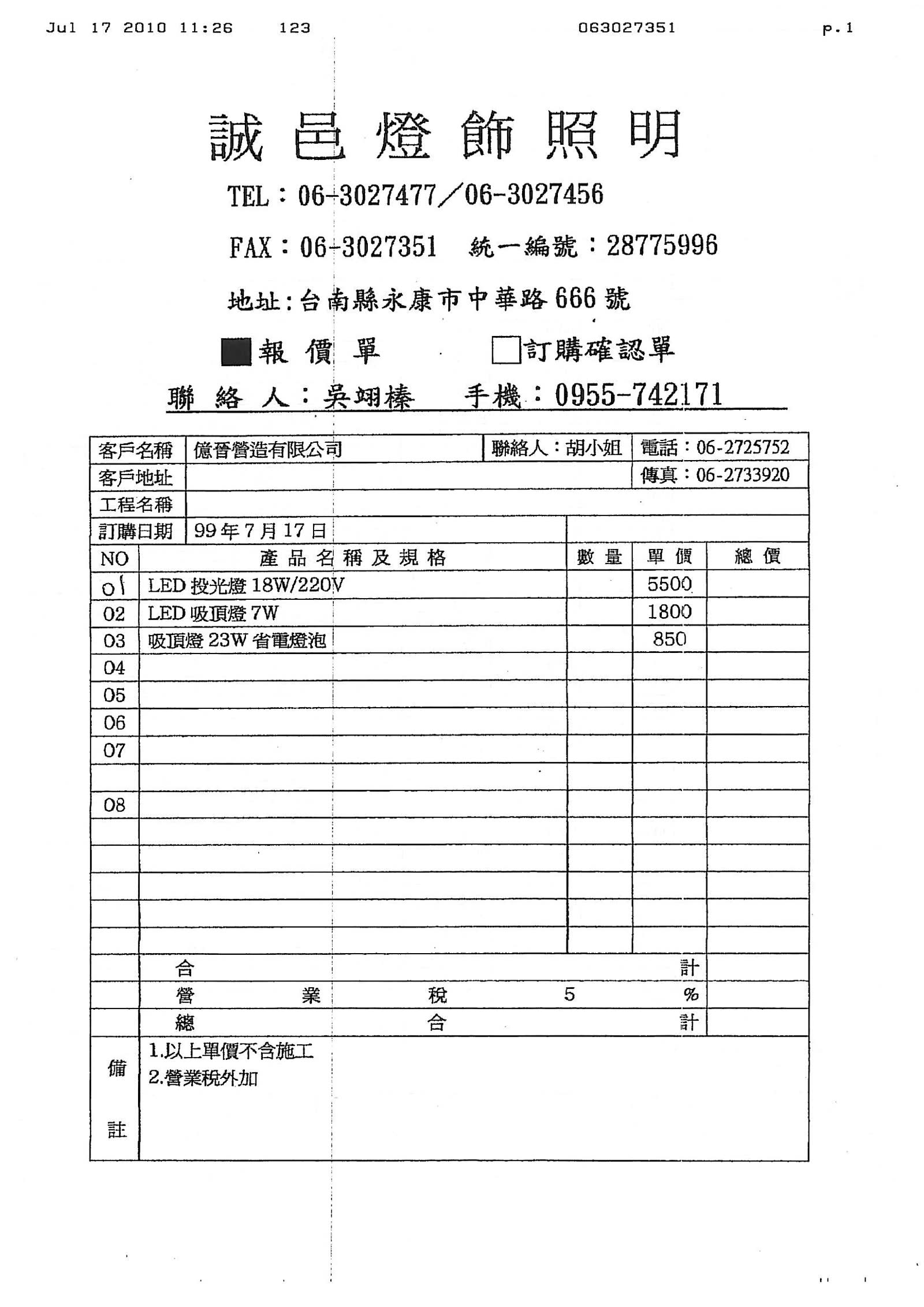 臺南縣山上鄉平陽村民眾活動中心建築風貌環境整建工程 照片2