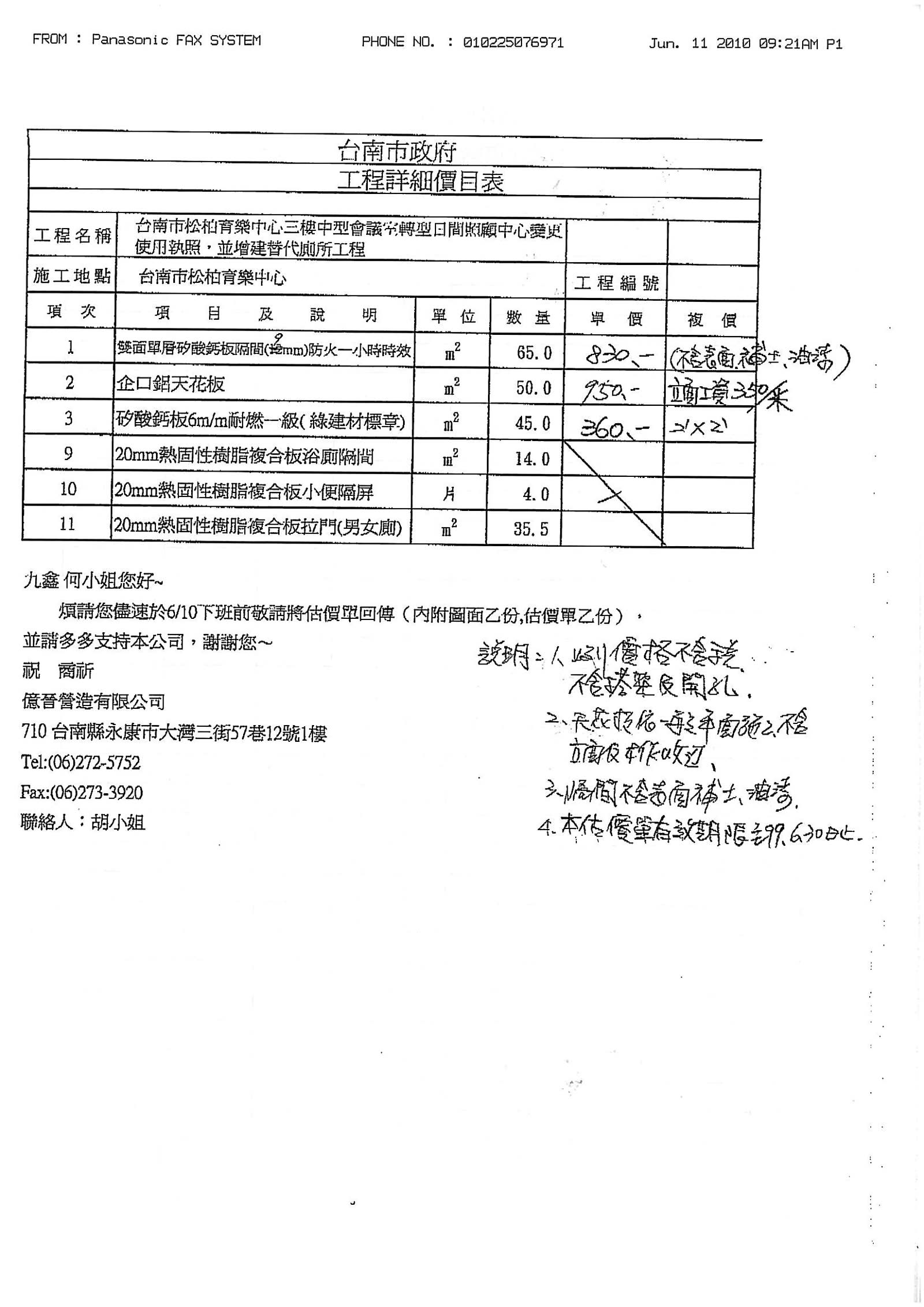社會處-松柏育樂中心3樓中型會議室轉型日間照顧 照片2