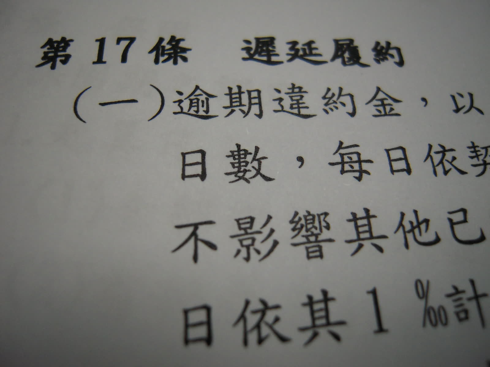 學甲慈濟宮工程 照片4